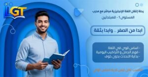 22 أساسك الصحيح في الإنجليزي - للمبتدئين